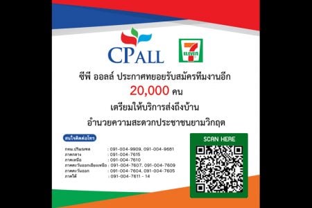 コロナでデリバリー需要拡大、タイの「７－１１」がバイク運転手２万人募集