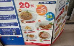 タイの「７－１１」で激安２０バーツ弁当を限定発売中