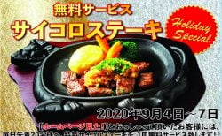 「タニヤに日本人の力で明かりを灯そう！」というイベント９月４～７日開催中