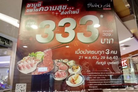 バンコクの寿司＆しゃぶしゃぶ食べ放題の店に４０代男が挑戦