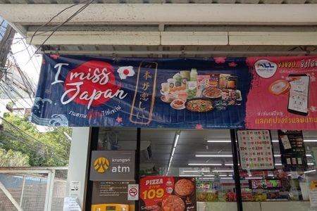 タイの７－１１で「日本が恋しい」キャンペーン実施中