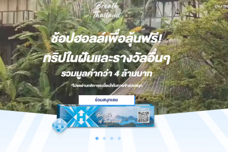 ホールズとタイ観光局がコラボキャンペーン＆ワクチン接種者長距離バス割引