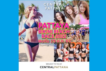 タイ最大のウオーターパーク＆パタヤ・ビキニ・ビーチ・レース開催