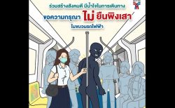 バンコクのBTS運営会社が変態男のイラスト付き投稿
