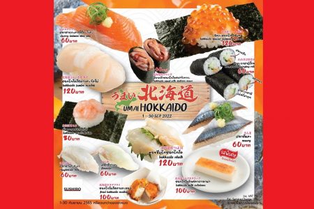 タイスシロー、うまい北海道キャンペーン開催中！