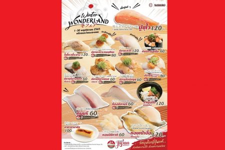 タイのスシロー１１月の『冬フェア』開催中！蟹から高級魚まで冬の味覚尽くし