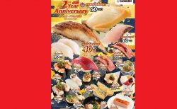 タイのスシローで２周年記念感謝祭（後半）がスタート中！アワビや鰻も超お得