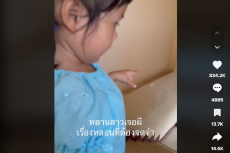 タイ珍ニュース！幽霊を見ることができる女の子