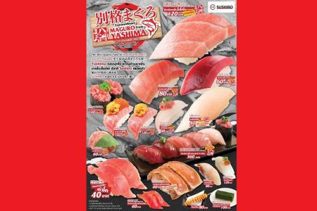 タイスシロー10月の「別格八洲マグロキャンペーン」実施中！