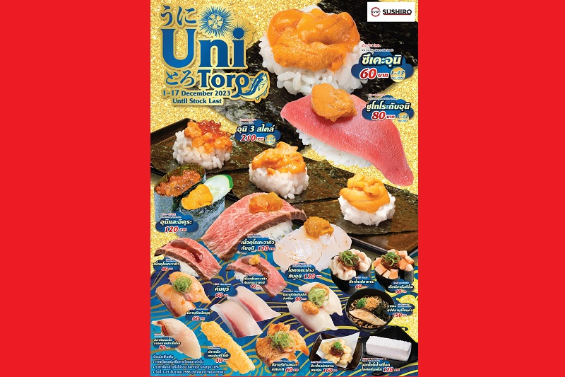 タイスシロー12月「うに＆とろ」フェア開催中、うにをお得価格で！