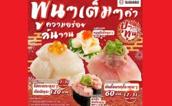 タイスシロー１月「カニ＆てんこ盛り」フェア後半、お得な爆盛り品も登場