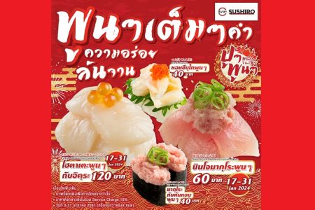 タイスシロー１月「カニ＆てんこ盛り」フェア後半、お得な爆盛り品も登場