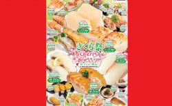 タイスシロー３月「さくら祭り」フェア！ほたてや桜エビ等春らしいネタが一杯