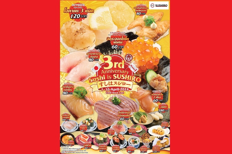 タイスシロー４月フェア「すしはスシロー」～人気ネタがお値打ち価格で登場！