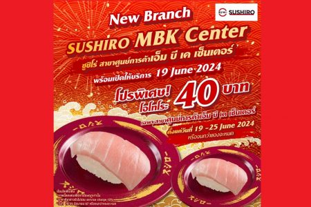 速報、MBKにスシローが19日オープン！大トロ40Bで期間限定提供