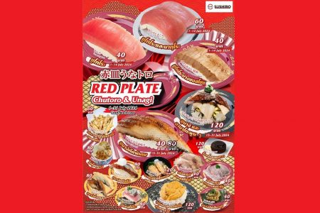 中トロが40B！タイスシロー７月「赤皿うなトロ」フェア