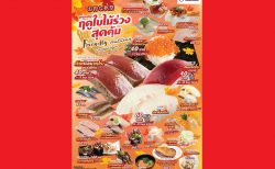 タイスシロー９月「お得な秋祭り」実施中！旬のネタがずらり