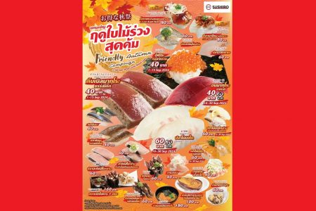 タイスシロー９月「お得な秋祭り」実施中！旬のネタがずらり