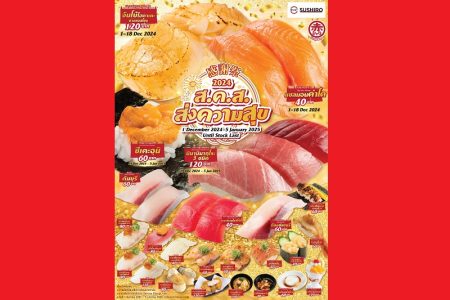 タイスシロー12月「2024年感謝祭」は大切りサーモン2貫40Bなどお得！