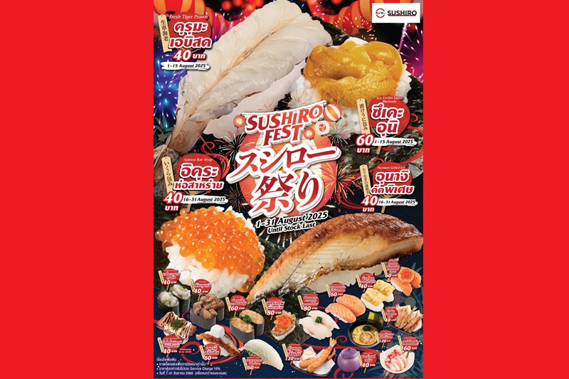 タイスシロー8月「スシロー祭り」生車海老40Bから家系ラーメンまで！