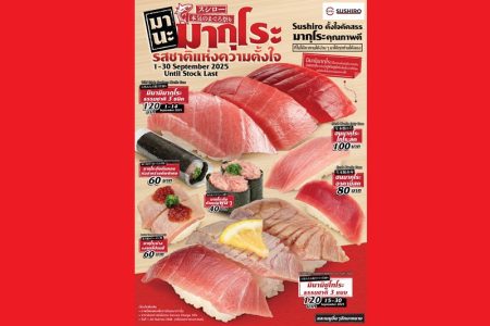 タイスシロー9月キャンペーンは「本気のまぐろ祭り」！生本まぐろを格安で提供