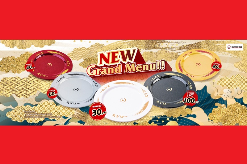 タイスシロー新グランドメニュー、１皿30Bからと更にお得に美味しく！